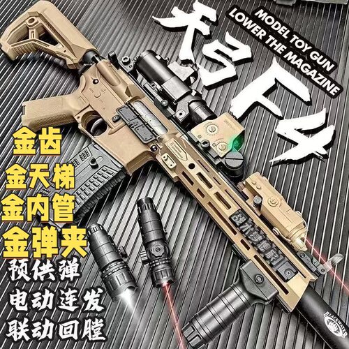 枪玩具打塑料弹珠新款天弓四代F4