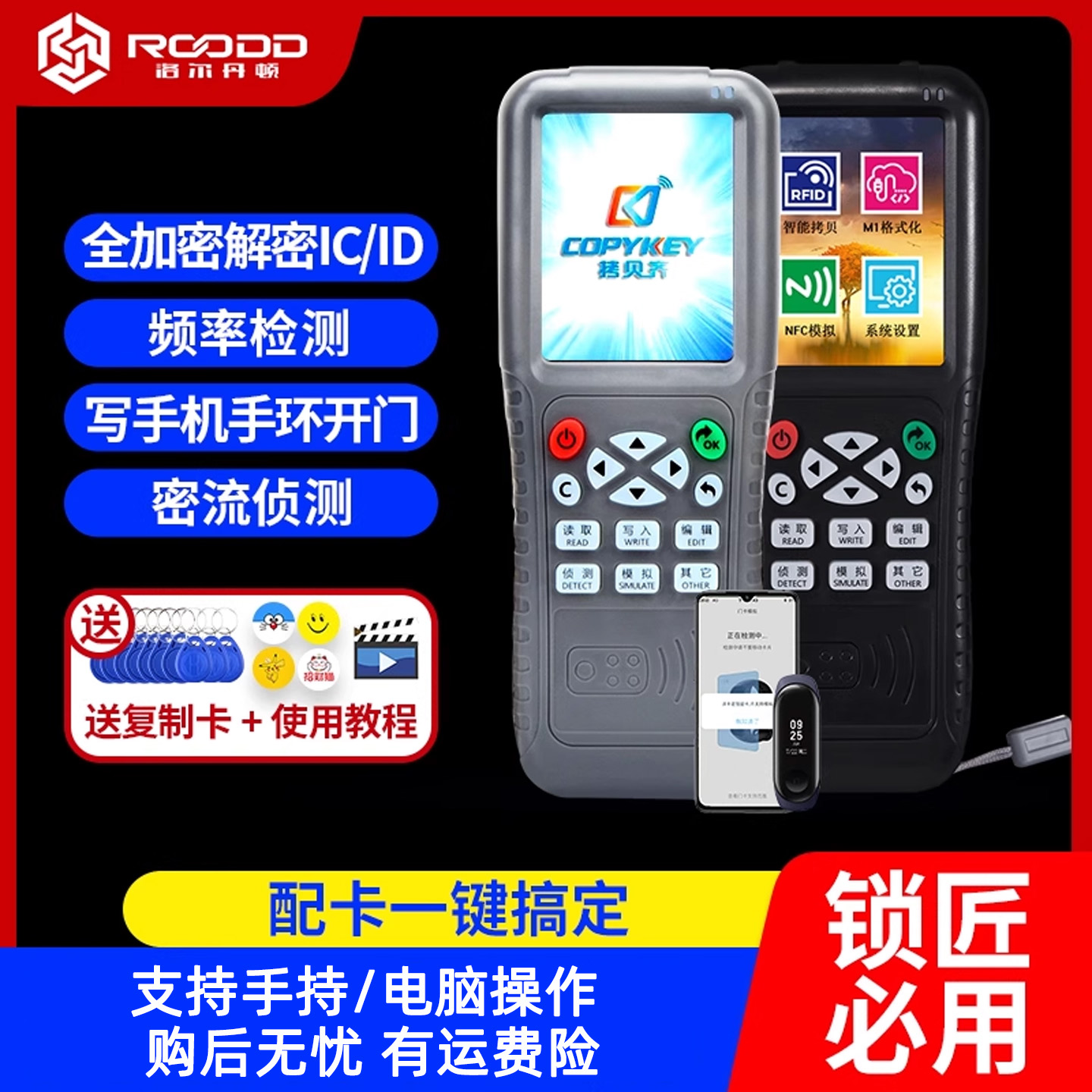 门禁卡电梯复制器nfc拷贝x5