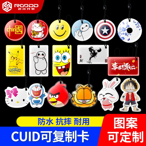 复制防火墙卡反复擦写防水耐摔