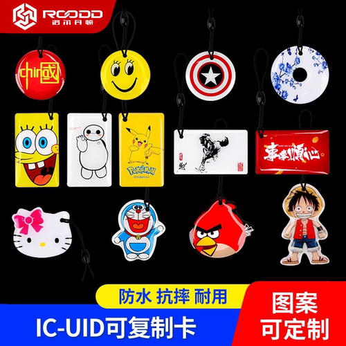 门禁滴胶卡IC复制卡灵敏防水美观