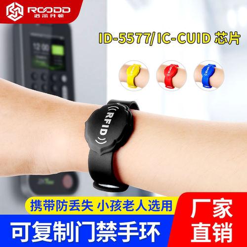 nfcs手环游乐场储物柜会员卡定制