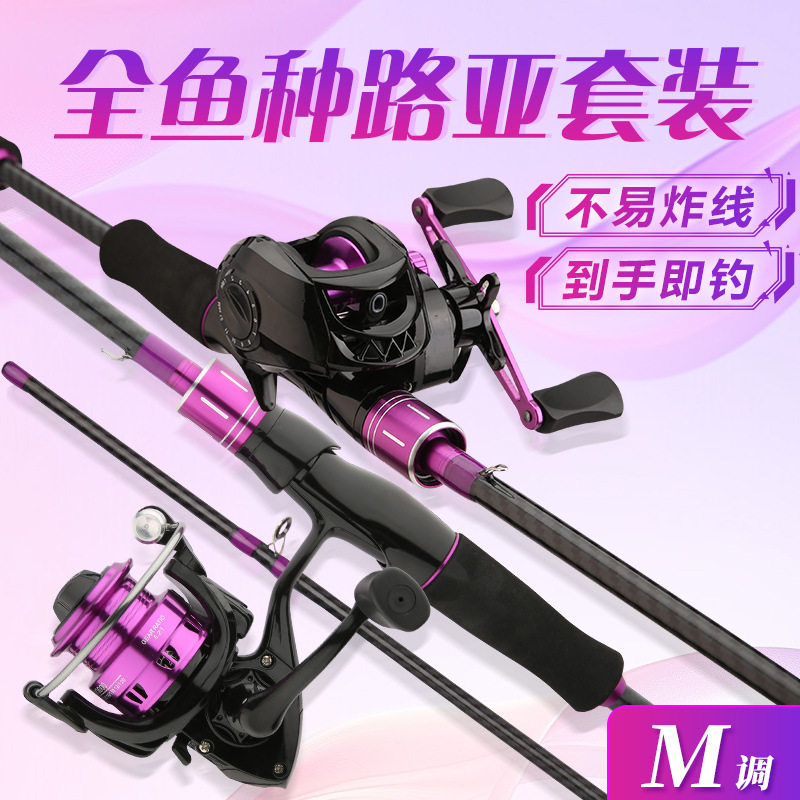 宝熊官网路套装小紫路竿小紫竿套装M调插节海钓竿远投抛竿翘嘴路