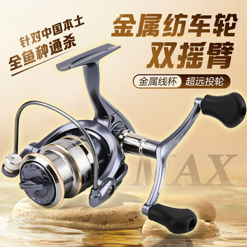 宝熊官网纺车轮小斯泰拉纺车轮全金属斜口线杯远投微物泛用路正品