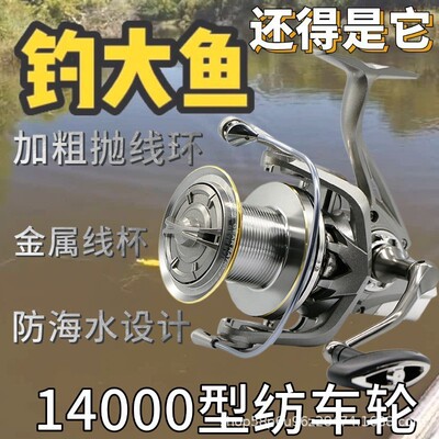 宝熊官网全金属纺车轮锚鱼纺车轮大物远投轮10000纺车轮海钓轮路