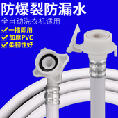 通用型全自动洗衣机进水管加长上水管注水软管子接头配件防爆加厚