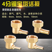 黄铜加厚4分内丝宝塔弯头活接液化气天燃气煤气格林头软管转接头