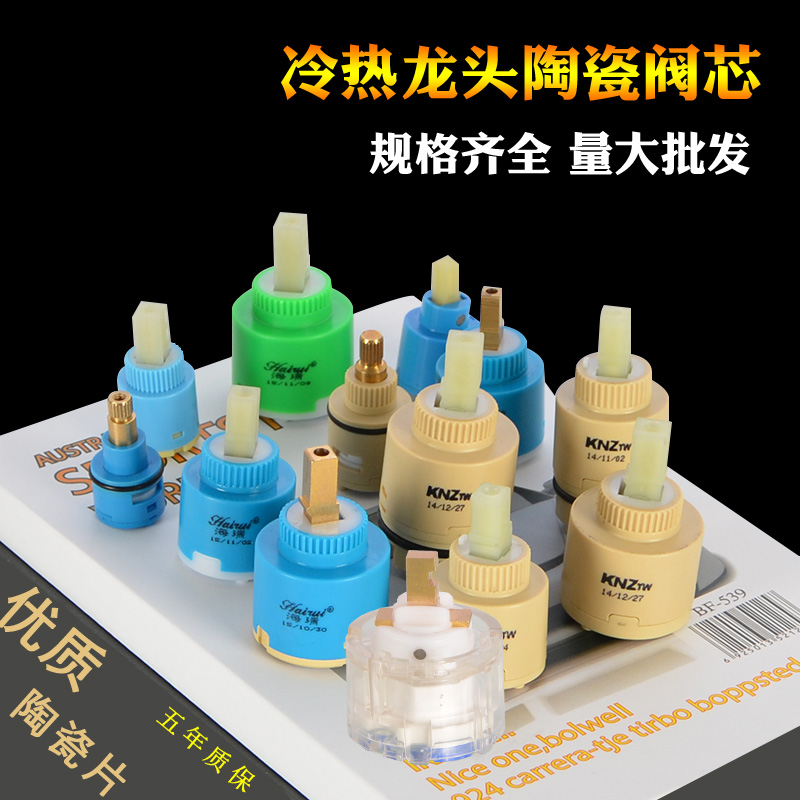 25/35/40水龙头陶瓷厨房面盆淋浴