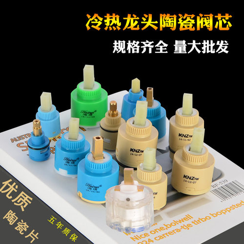 25/35/40水龙头陶瓷厨房面盆淋浴