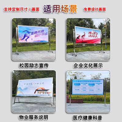 户外落地式不锈钢展示架立式单面防风展板支架预埋移动宣传公告栏