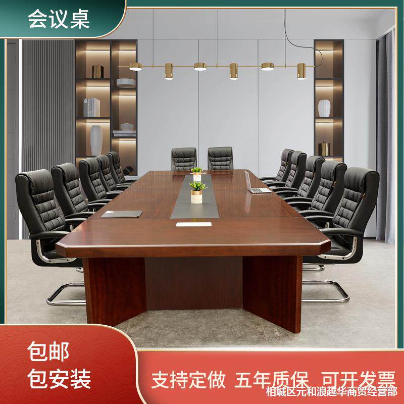 大型会议桌长桌油漆实木皮党建会议室培训桌椅组合长条形办公桌子