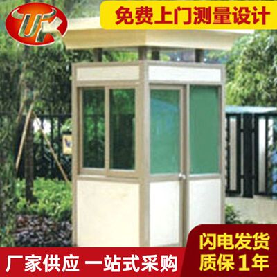 供应供应 JXTGT-D02彩钢艺术岗亭小区值班岗亭户外可移动物业岗亭