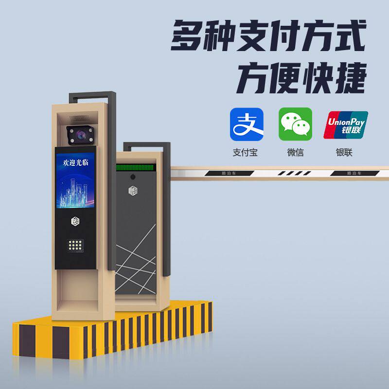 新款车牌识别一体机停车场收费云系统小区门禁升降杆栅栏道闸定制