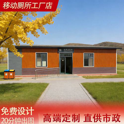 景区移动厕所洗手间公园成品卫生间淋浴一体房户外移动厕所蹲厕