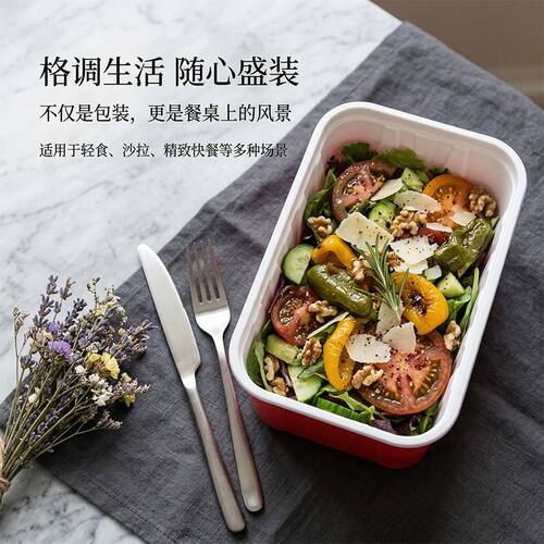 严选一次性350ML吸塑红白长方打包盒商用快餐盒轻食外卖米饭盒