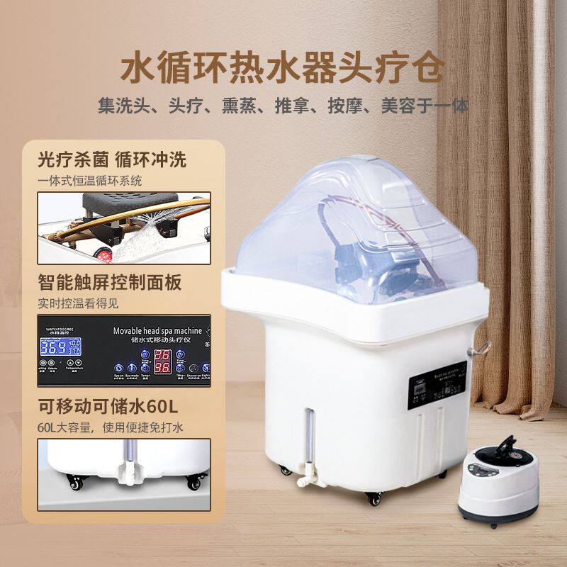 美容院头疗仪可移动养发馆熏蒸水循环理发店专用洗头床连接洗头机