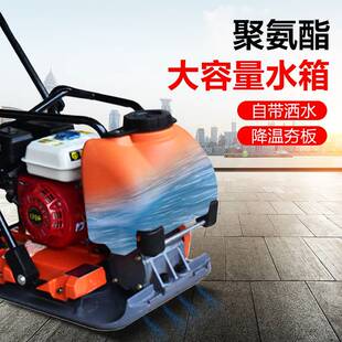 汽油平板夯加厚三笠款打夯机电动柴油修路沥青路面振动压实夯土机