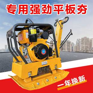 汽油平板夯沥青地面打夯机电动柴油路面双向振动压实机震动夯土机