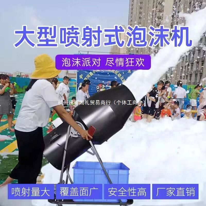 游乐场大型自动水上乐园机舞台泳池喷射派对泡沫摇头泡泡机幼儿园