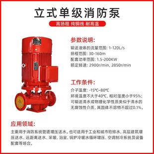 消防泵工厂直销XBD立式单级消防水泵 室内消火栓系统给水泵自喷泵