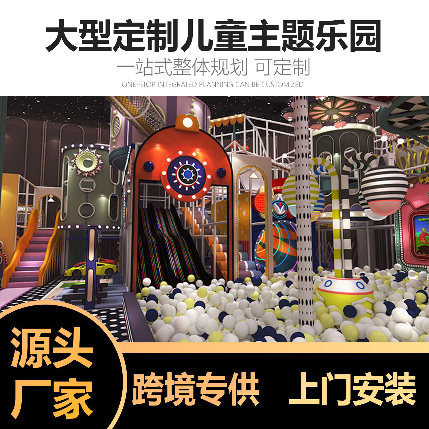 淘气堡大小型幼儿童室内游乐场园设施备滑梯亲子餐厅滑梯玩具厂家