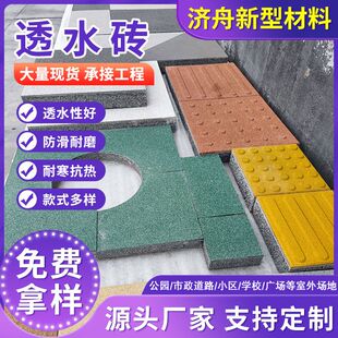 城市吸水砖庭院人行道颗粒透水砖彩色砖园林路面透水砖