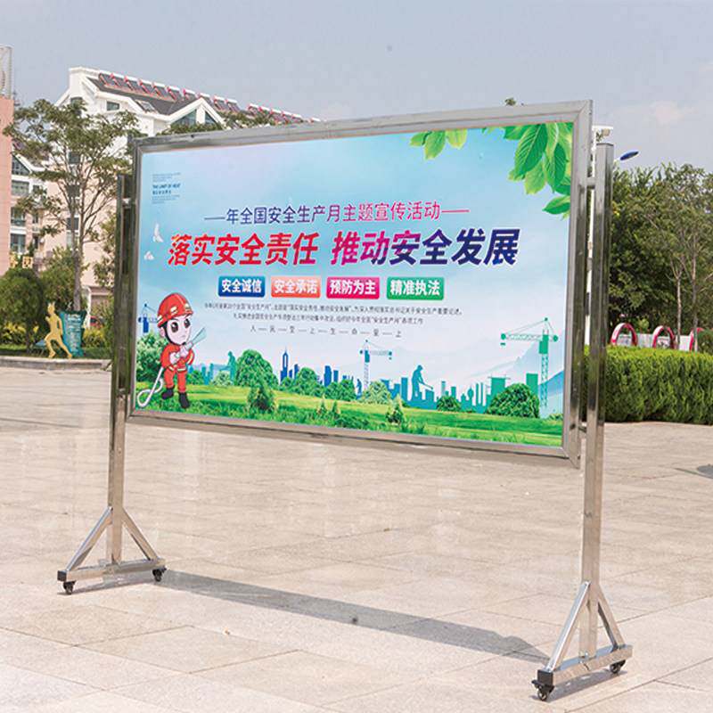 户外不锈钢宣传栏移动展示架企业学校幼儿园车间宣传公示栏广告牌