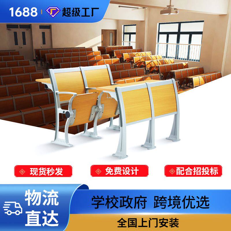公共报告厅连排椅学校培训课桌椅阶梯课室座椅教室联排学生培训椅