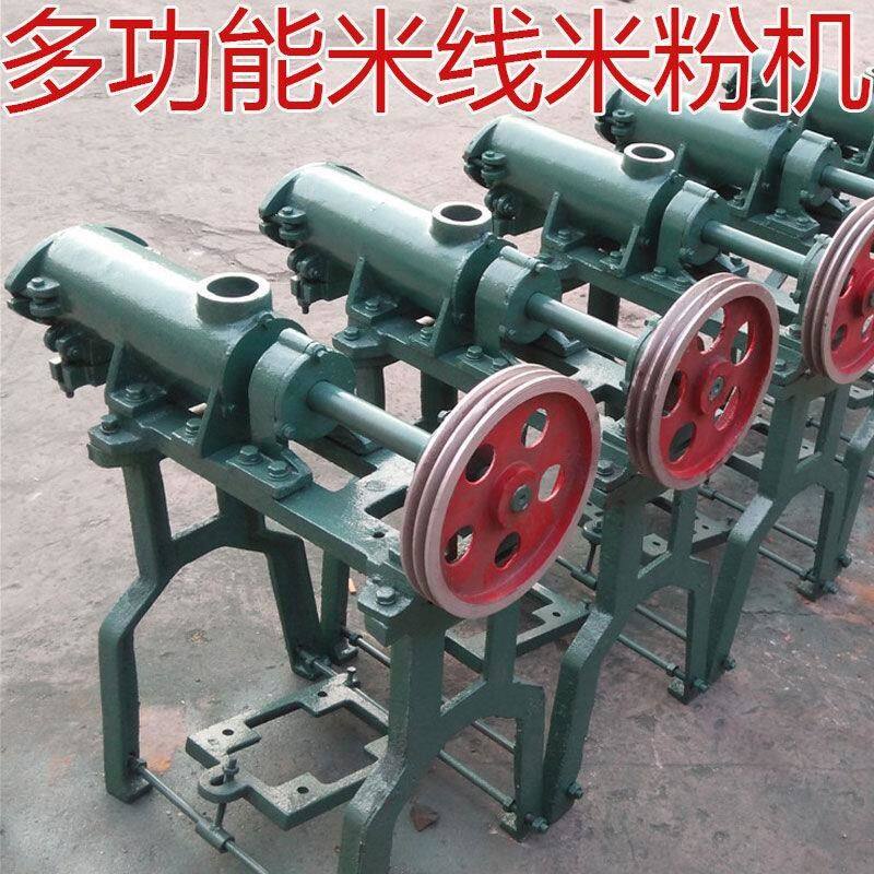 米线机家用小型米粉机商用杂粮玉米面条机红薯粉条机年糕机饵块机