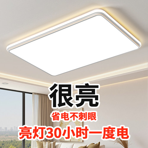 客厅灯LED吸顶灯现代简约大气2026新款客厅大灯中山灯具全屋套餐