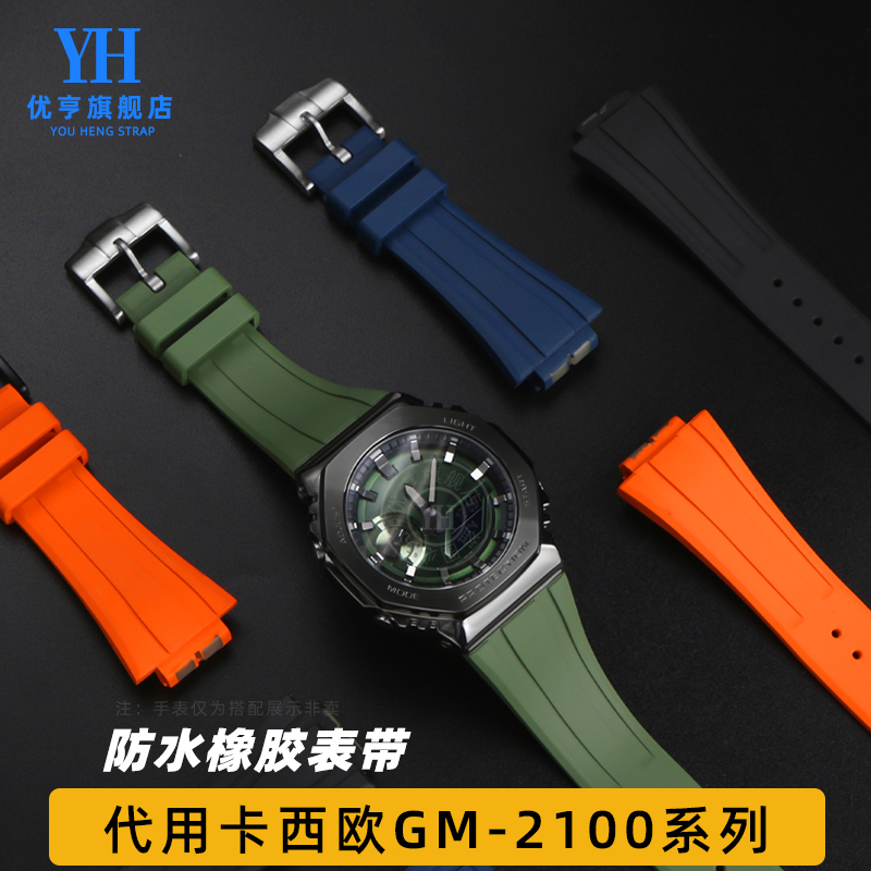 代用G-SHOCK卡西欧八角农家橡树改装系列GM2100 GA2100橡胶手表带 手表 配件 原图主图