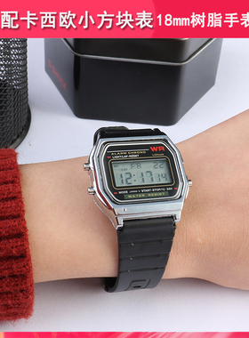 树脂手表带适配卡西欧W-800 F-91W A159 AE1200W复古小方块电子表
