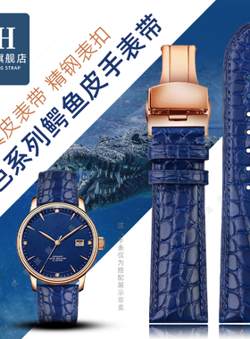 蓝色鳄鱼皮手表带适配罗西尼飞亚达卡西欧浪琴真皮男蝴蝶扣链20mm