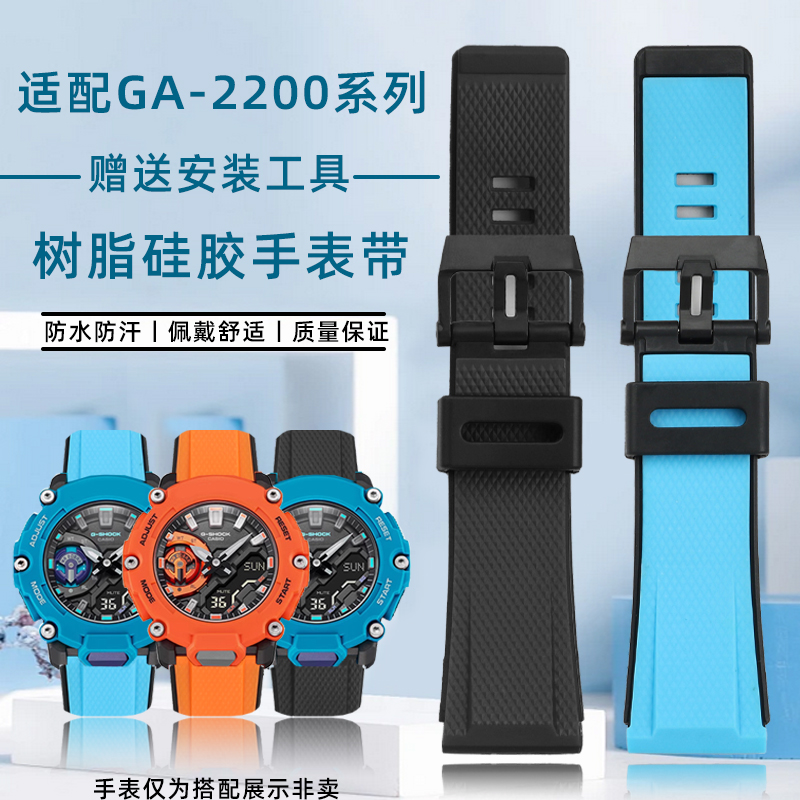 适配卡西欧运动表树脂手表带24mm