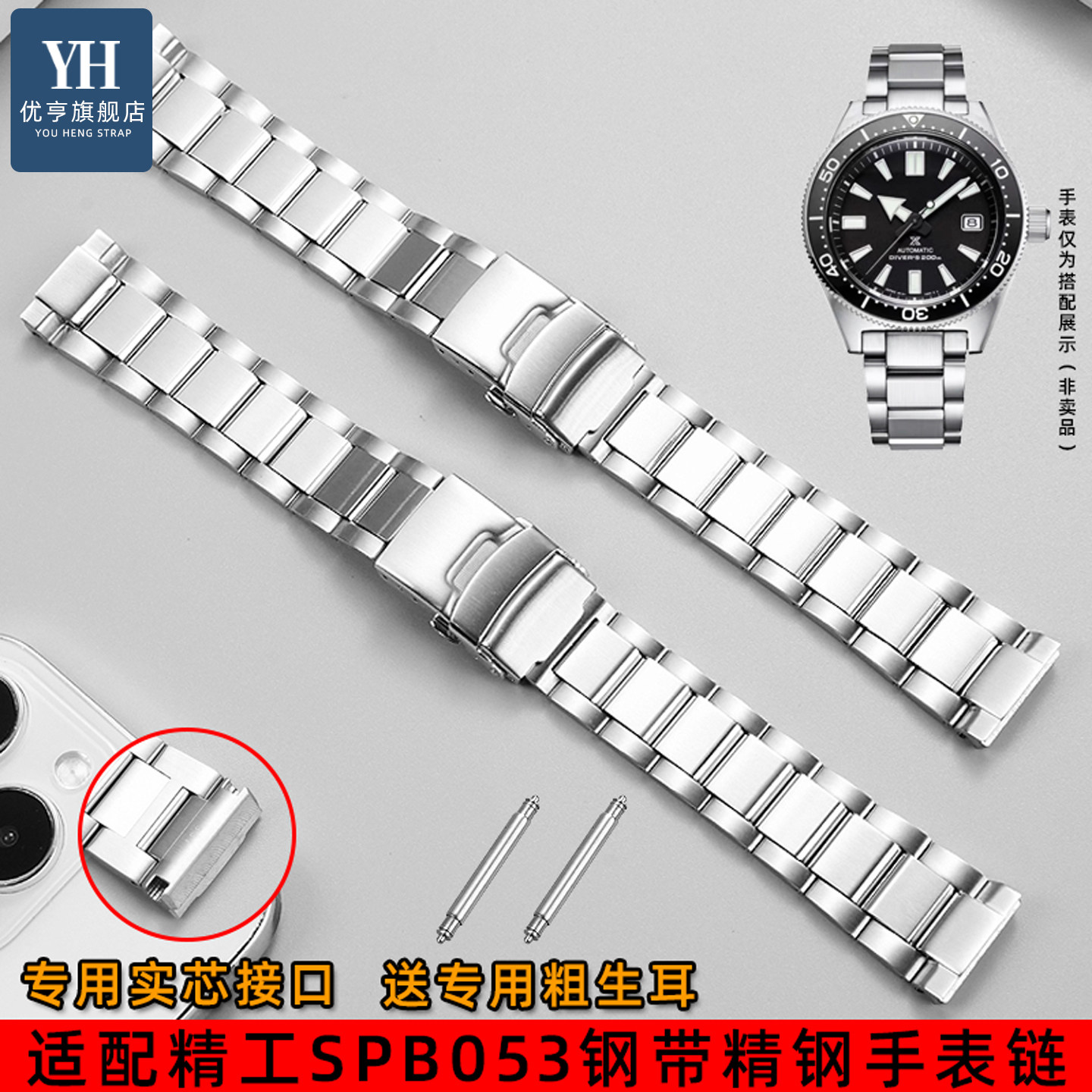 适配精工SPB053系列精钢表带
