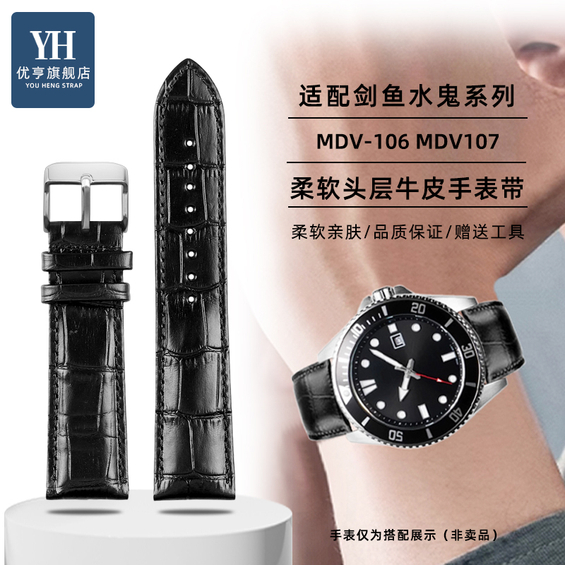 适配卡西欧剑鱼黑水鬼真皮手表带