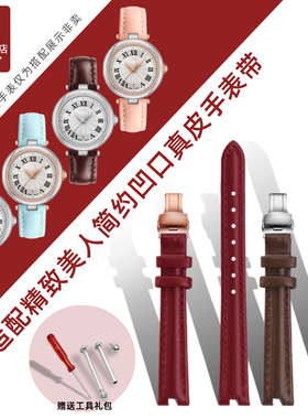 优亨真皮凹口手表带女 适配天王表精致美人系列31364 31320 31281