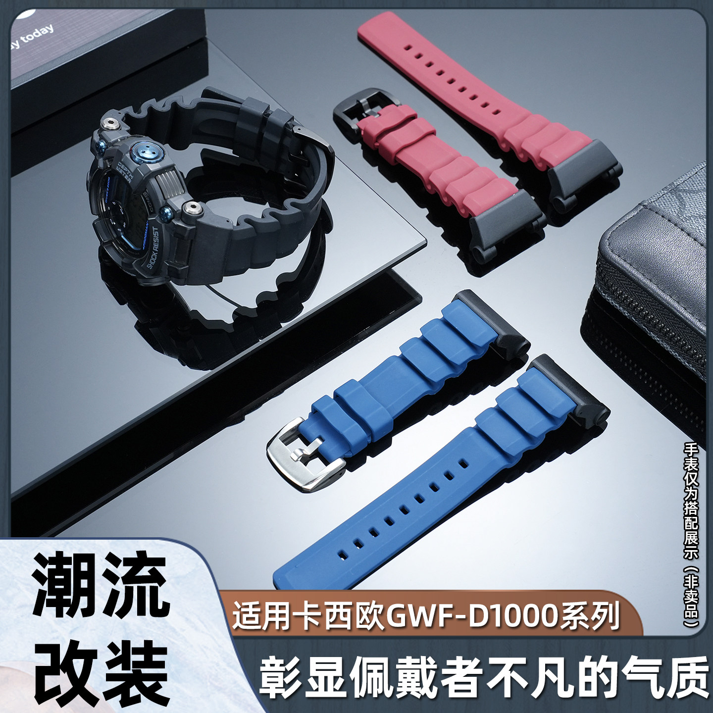 适配卡西欧GWF-D1000B硅胶表带