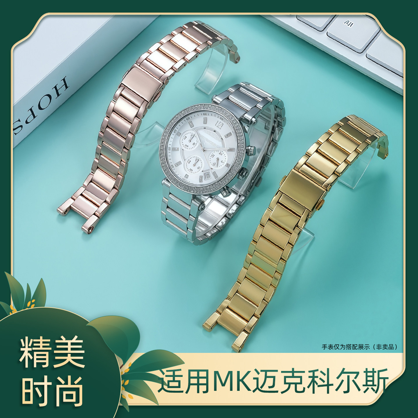 优亨适配MK迈克科尔斯凹口表链实芯精钢手表带女MK2277 2425 5896