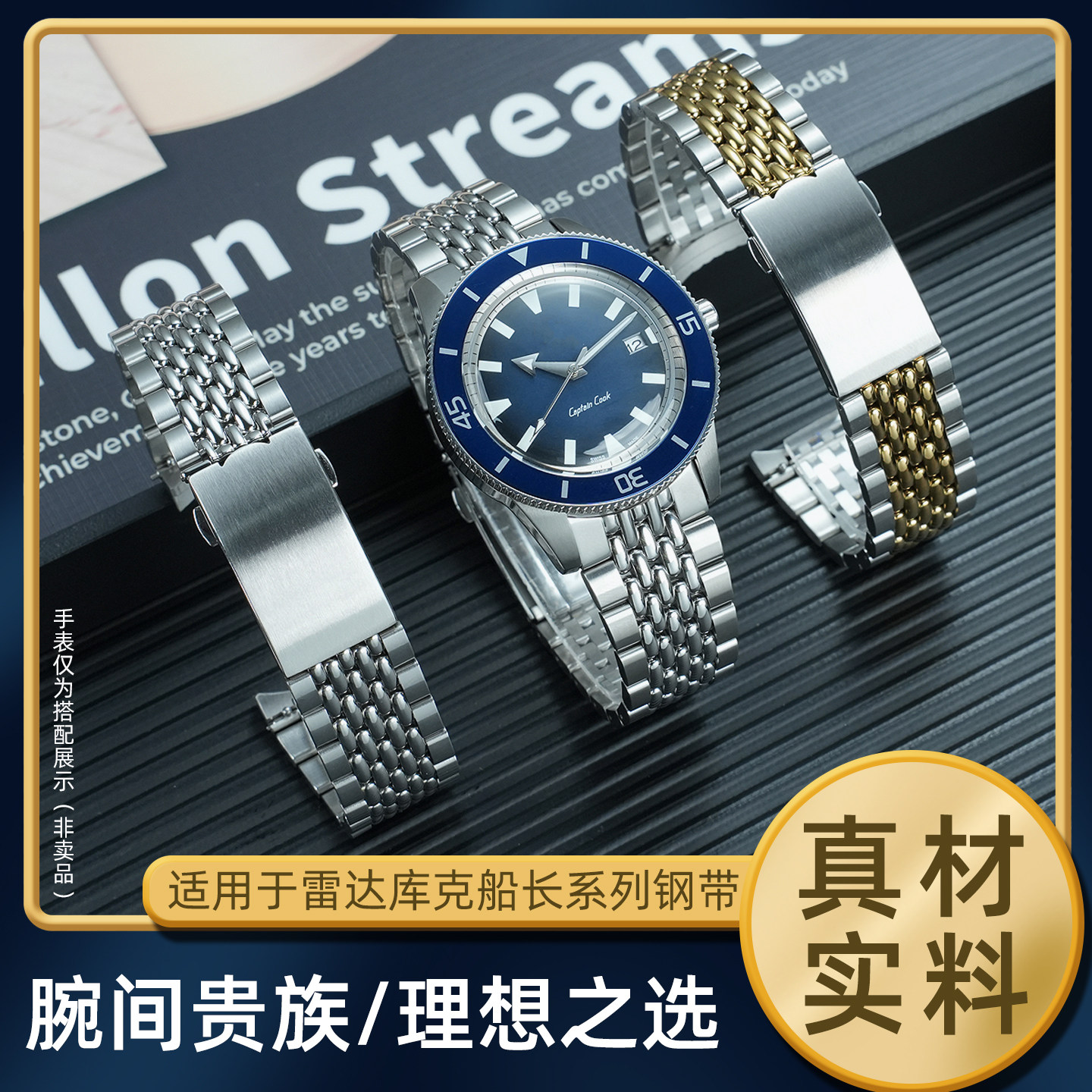 优亨适配Rado雷达库克船长系列R32505315精钢表带适用42mm表盘男