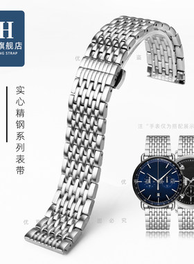 适配阿玛尼商务精钢手表带22mm