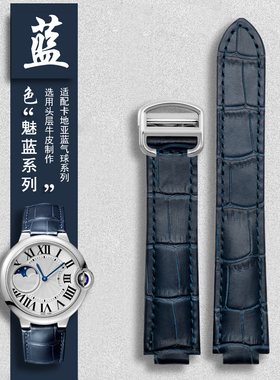 适配蓝色卡地亚蓝气球凸口真皮手表带 牛皮男女折叠扣表带18 20mm