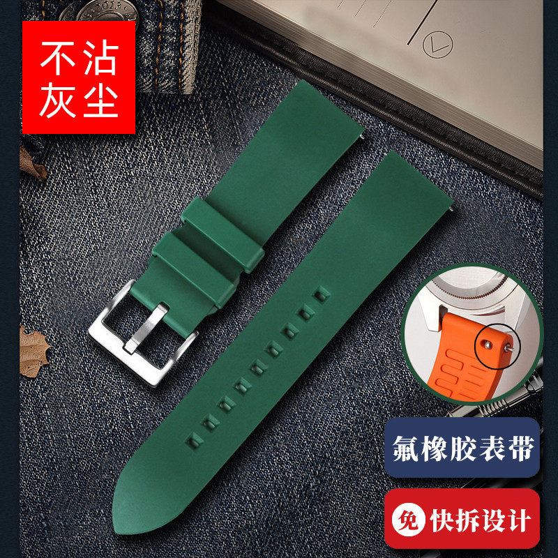 潜水氟橡胶手表带适配欧米茄海马 雪铁纳 天梭海星防水表链男配件
