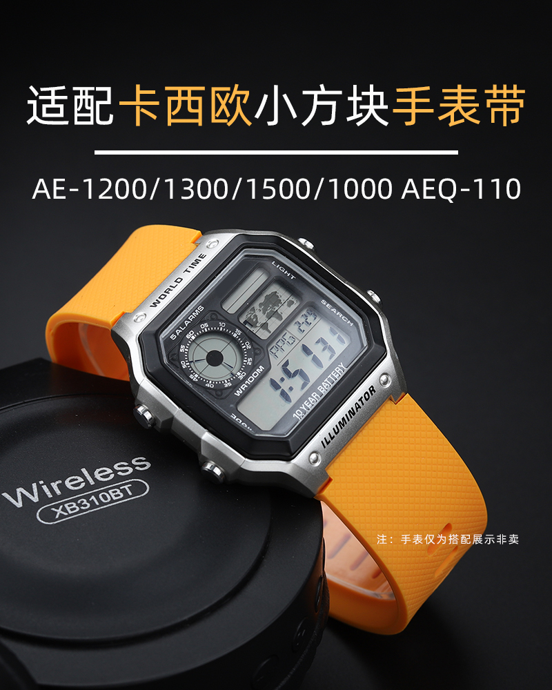 改装卡西欧小方块硅胶手表带18mm