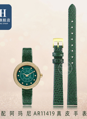 适配阿玛尼表带小绿表AR11419 11357 11356真皮手表带绿色女表链