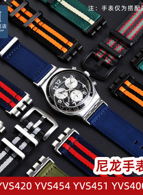 优亨适配Swatch斯沃琪YVS420 454 451 400 YVB404尼龙手表带表链