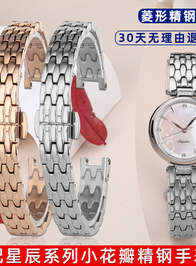 优亨适配天王繁花系列小花瓣LS31264女款专用凹口精钢手表带表链