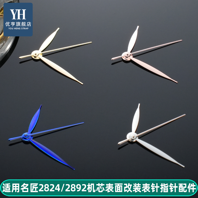 适配浪琴名匠L2.793表针指针配件