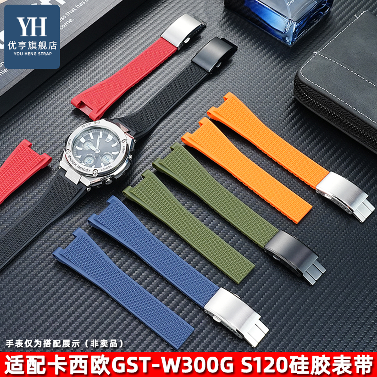 适配卡西欧钢铁之心GST-W300表带