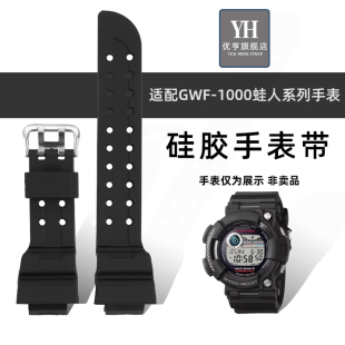 优亨适配Casio卡西欧五代蛙人系列GWF-1000手表带男表链替换配件