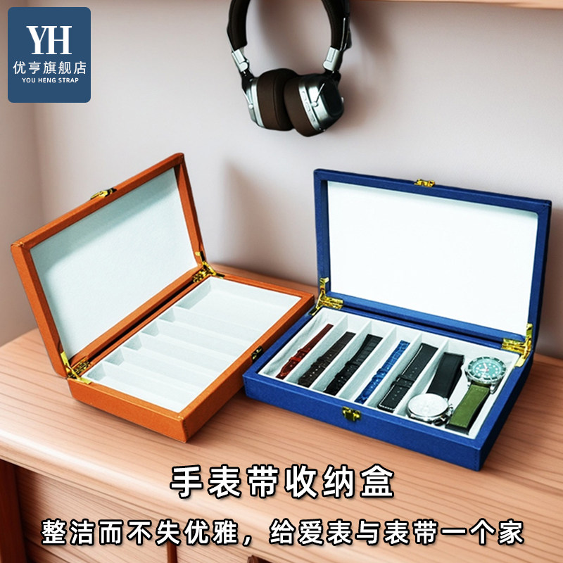 手表表带简约奢华防尘表带收纳盒